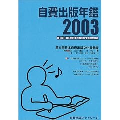 ����o�ŔN�Ӂq2003�r��1��~��6����{����o�ŕ����ܑS��i