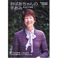 ���΂������̎肠�݁\M�EL�T�C�Y�t�� (2006�H�~) (Let�fs knit series)