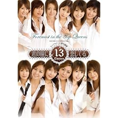 �N�̓��ɗ����Ă�13~TOP RACEQUEEN���̋���~ [DVD]