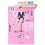���̃}�i�[�펯555�\���Ȃ��́u�ӂ��v�͂������傤��? (PHP����)