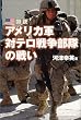 �}�� �A�����J�R�΃e���푈�����̐킢 (Ariadne military)