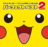 �|�P�b�g�����X�^�[ TV���̃\���O�WAG�� �p�[�t�F�N�g�x�X�g2 2003-2006(DVD�t)