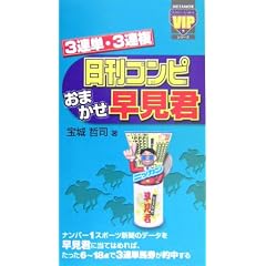 3�A�P�E3�A�� �����R���s���܂��������N (METAMOR���B�N�g���[�E�C���E�|�P�b�g�V���[�Y)