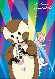 [DVD]川澄綾子 のだめカンタービレ VOL.6 (初回限定生産) [DVD]