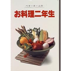 �x�^�[�z�[���̂�������N�� (���p�����V���[�Y 7)