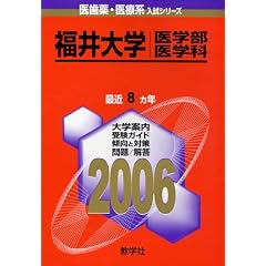�����w(��w���q��w�ȁr) (2006�N�� �㎕��E��Ìn�����V���[�Y)