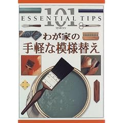 �킪�Ƃ̎�y�Ȗ͗l�ւ� (101�̃R�c�E�V���[�Y)