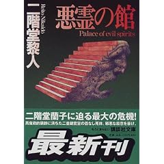 ����̊� (�u�k�Е���)