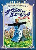 �T�E���h�E�I�u�E�~���[�W�b�N <�t�@�~���[�E�o�[�W����> [DVD]