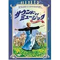 �T�E���h�E�I�u�E�~���[�W�b�N <�t�@�~���[�E�o�[�W����> [DVD]