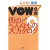 VOW�S��(9) (��SUGOI����)