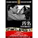 ���� [DVD]
