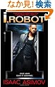 I, Robot