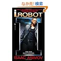 I, Robot