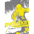 evolution �ێR�M�Y�̃X�L�[�X�^�C�� [DVD]