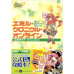 �G�~���E�N���j�N���E�I�����C�� �����K�C�h (�h���}�KBOOKS)