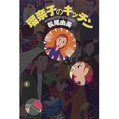 �ړގq�̃L�b�`��