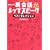 NHK���W�I�p��b���b�c�X�s�[�N�x�X�g�Z���N�V���� (NHK CD BOOK)