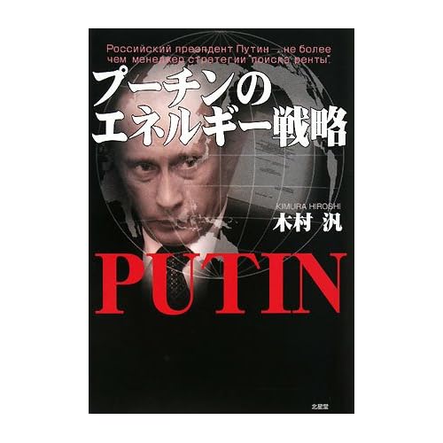 �v�[�`���̃G�l���M�[�헪