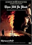 [DVD]ダニエル・デイ=ルイス ゼア・ウィル・ビー・ブラッド [DVD]