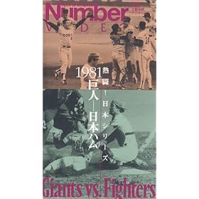 �M�����{�V���[�Y1981�N�E���l-���{�n�� [VHS]