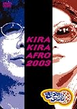 [DVD]松嶋尚美 きらきらアフロ 2003 [DVD]