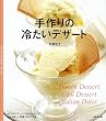 ����̗₽���f�U�[�g (Sweet sweets series)