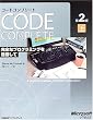 Code Complete��2�Łq��r�\���S�ȃv���O���~���O��ڎw����