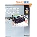 Code Complete��2�Łq��r�\���S�ȃv���O���~���O��ڎw����