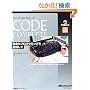 Code Complete��2�Łq��r�\���S�ȃv���O���~���O��ڎw����