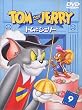 �g���ƃW�F���[ VOL.9 [DVD]