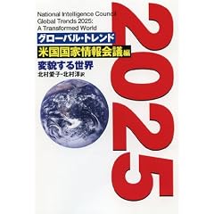 �O���[�o���E�g�����h 2025