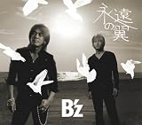 [CD]B’z 永遠の翼
