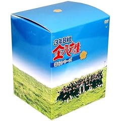 3�NB�g�����搶 ��6�V���[�Y DVD-BOX