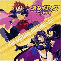 �u�X���C���[�Y�������Ⴗ�v~THE MOTION PICTURE�gGo�h