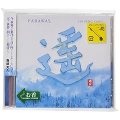� FARAWAY...