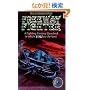 Freeway Fighter (Fighting Fantasy)