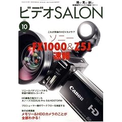 【クリックで詳細表示】ビデオ SALON (サロン) 2008年 10月号 [雑誌] [雑誌]