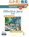 Effective Java ��2�� (The Java Series)