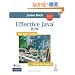 Effective Java ��2�� (The Java Series)