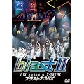 �u���X�g2:MIX~�~���[�W�b�N�E�C���E�G�N�X�g���[��~ [DVD]