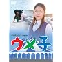 �E���q [DVD]