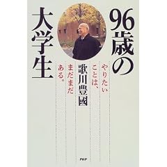 96�΂̑�w���\��肽�����Ƃ́A�܂��܂�����B