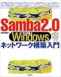 Samba2.0�ɂ��Windows�l�b�g���[�N�\�z����