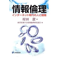 ���ϗ��\�C���^�[�l�b�g����̐l�Ƒg�D (�L��t�I��)