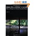 �ō��ɔ������Z���������@ (�G�N�X�i���b�W���b�N)