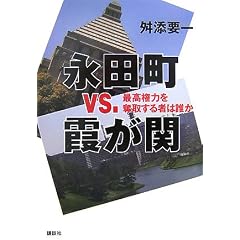 �i�c��vs.������ �ō����͂�D�悷��҂͒N��