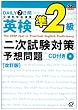 DAILY7���ԉp����2�� �񎟎����΍��\�z��� (�����Љp����)