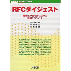 RFC�_�C�W�F�X�g�\�W�����̐X��������߂̒n�}�ƃR���p�X (UNIX MAGAZINE COLLECTION)