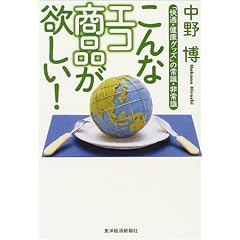 ����ȃG�R���i���~����! �u���K�E���N�O�b�Y�v�̏펯�E��펯